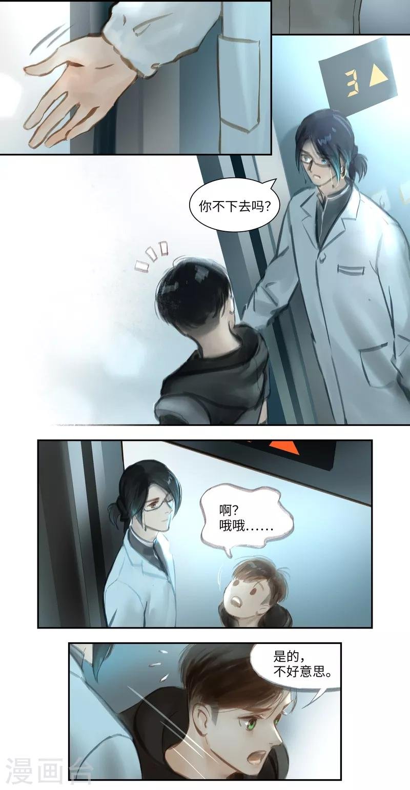 第47话 疑惑