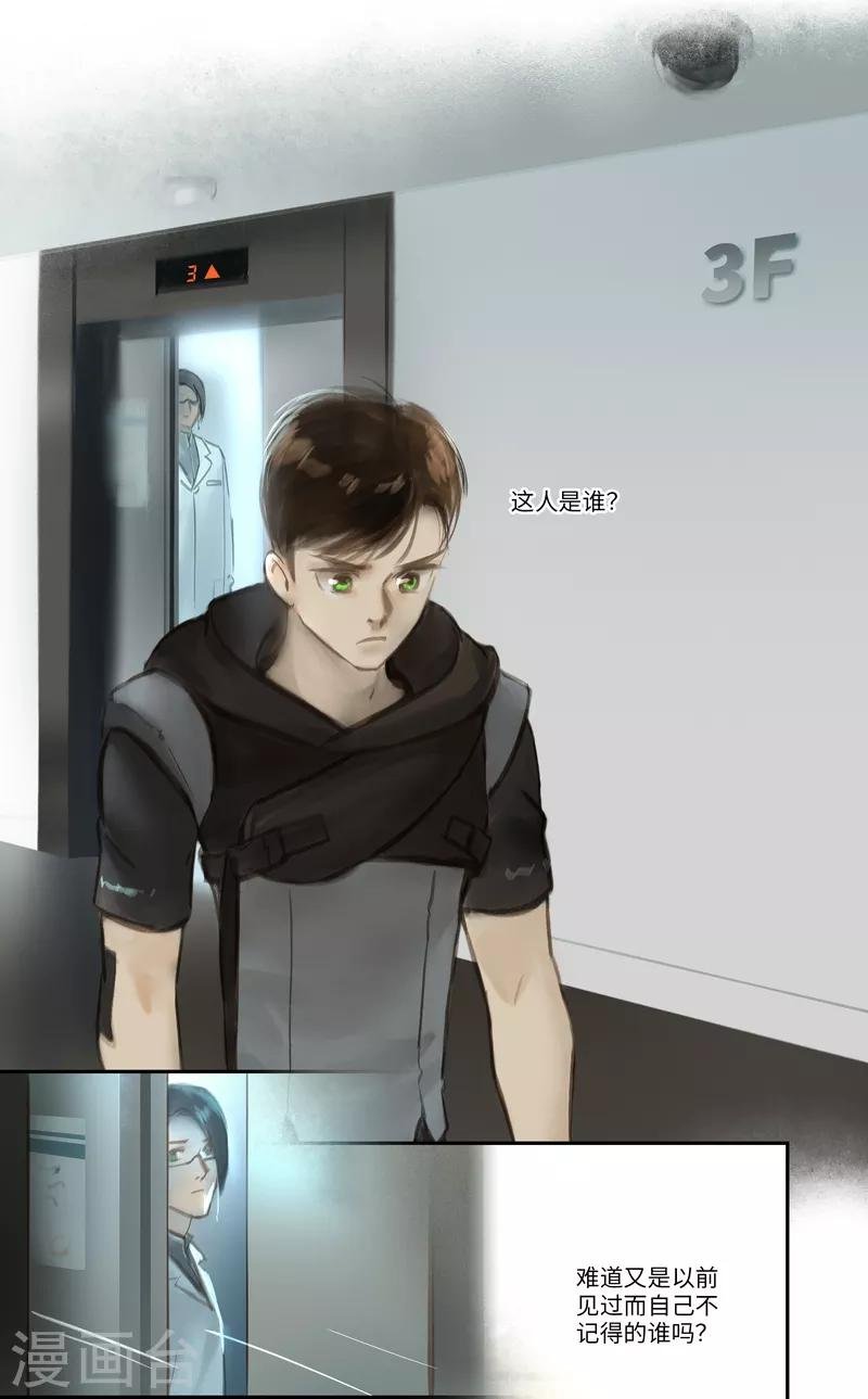 第47话 疑惑