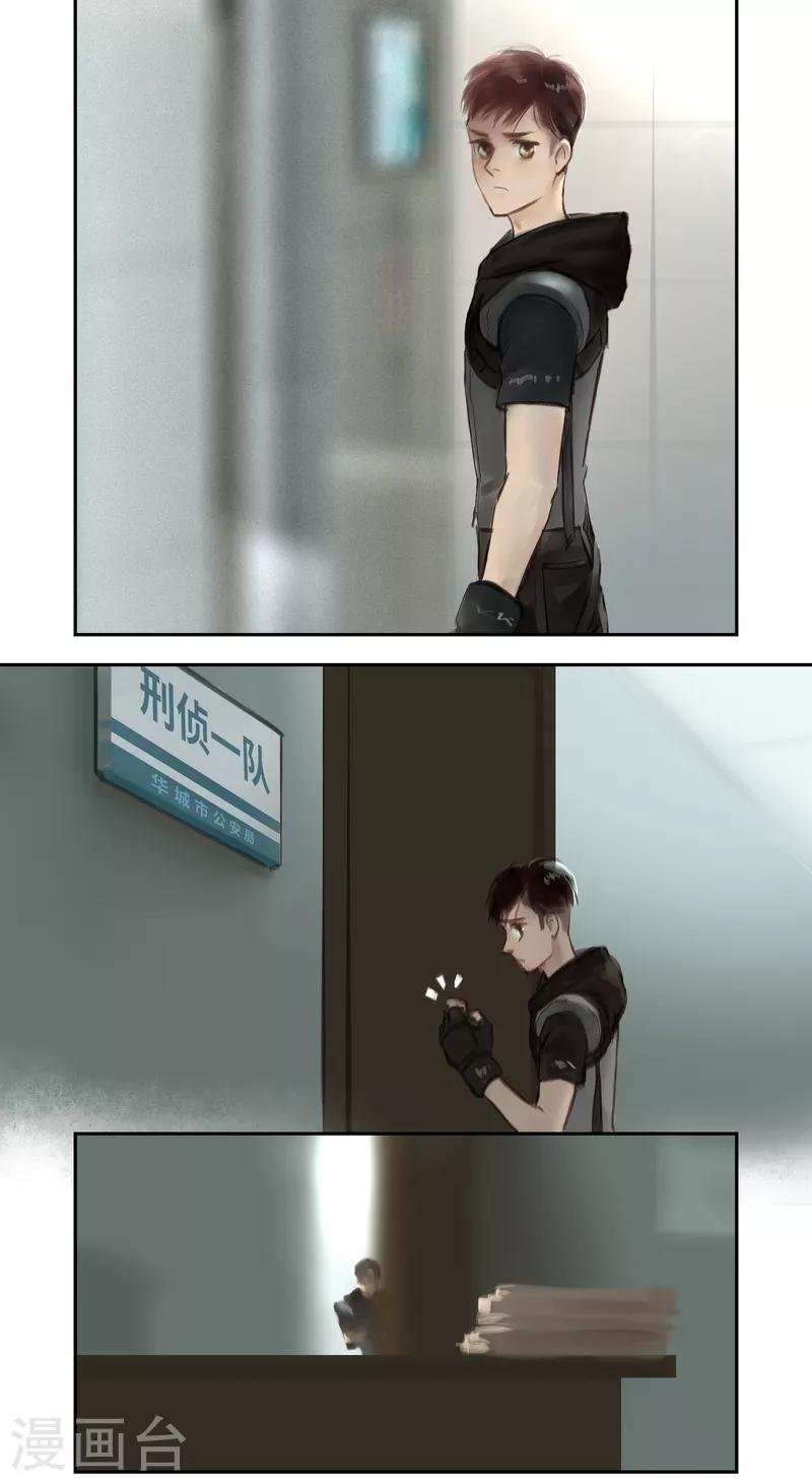 第47话 疑惑