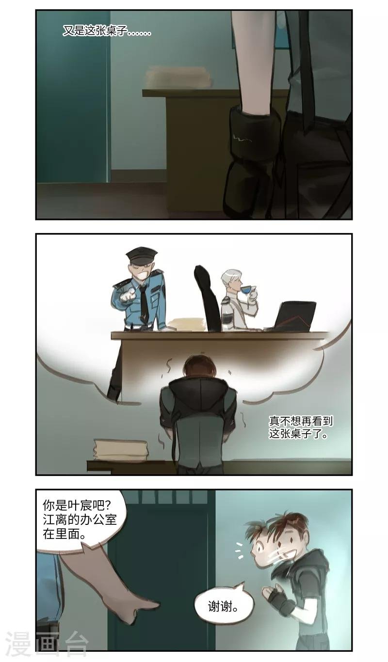 第47话 疑惑