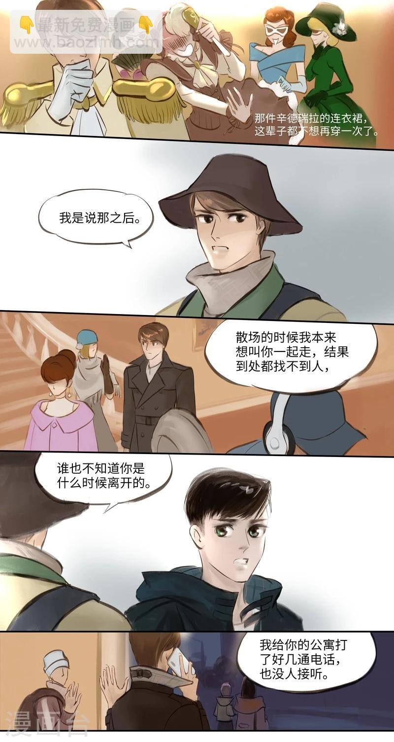 第4话 谜团