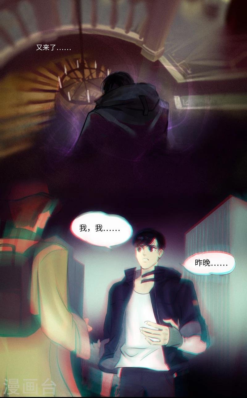 第4话 谜团
