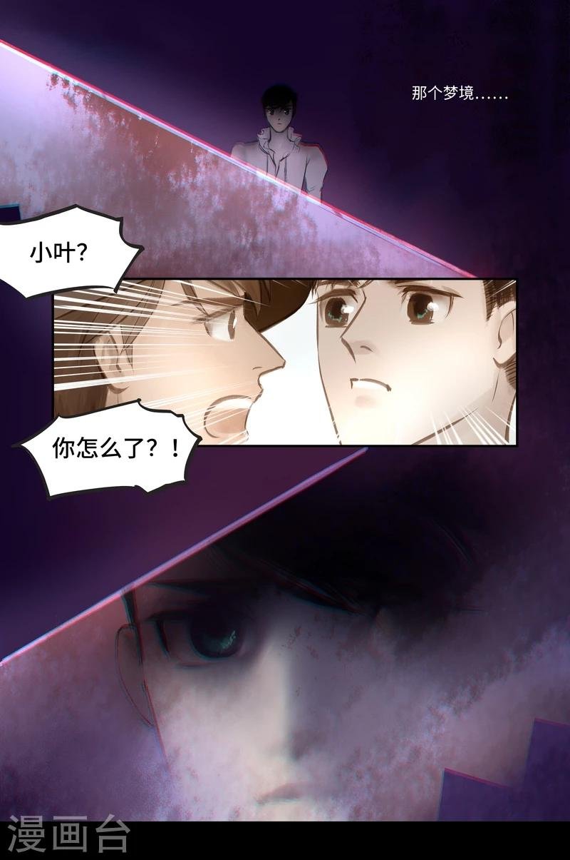 第4话 谜团