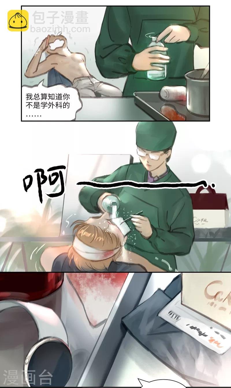 番外