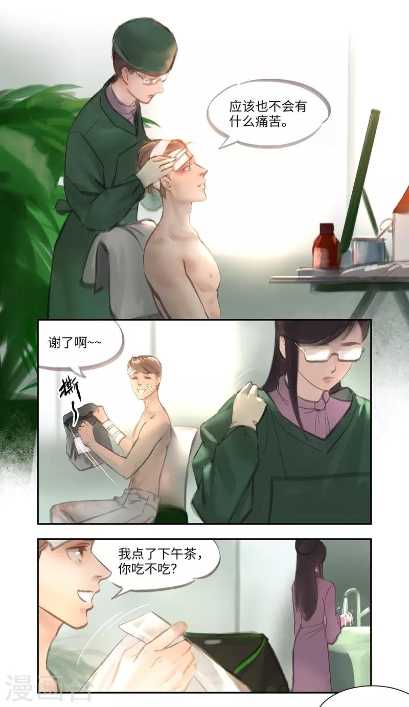 番外
