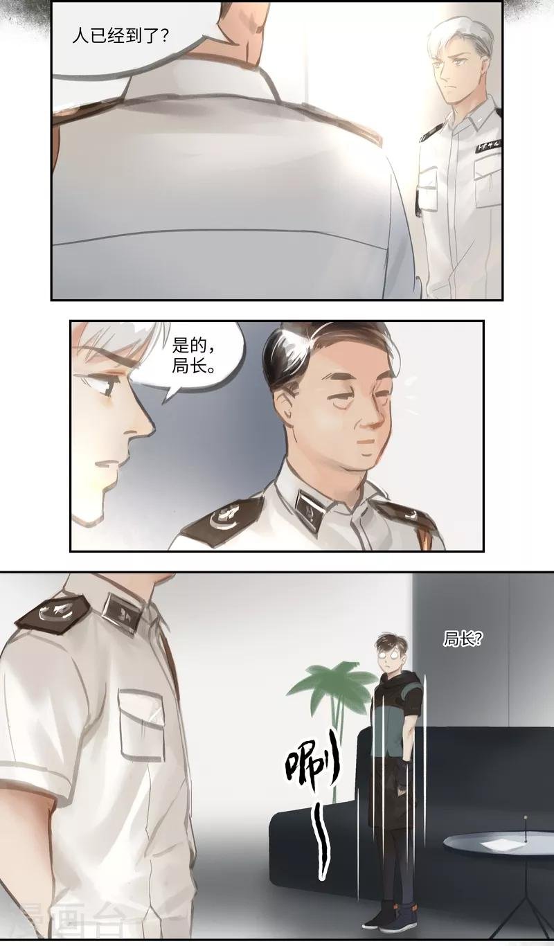 第48话 内幕