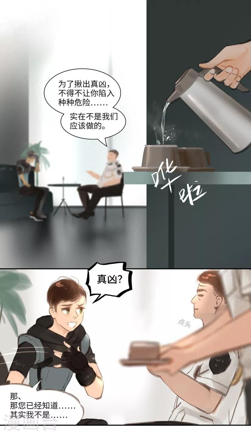第48话 内幕