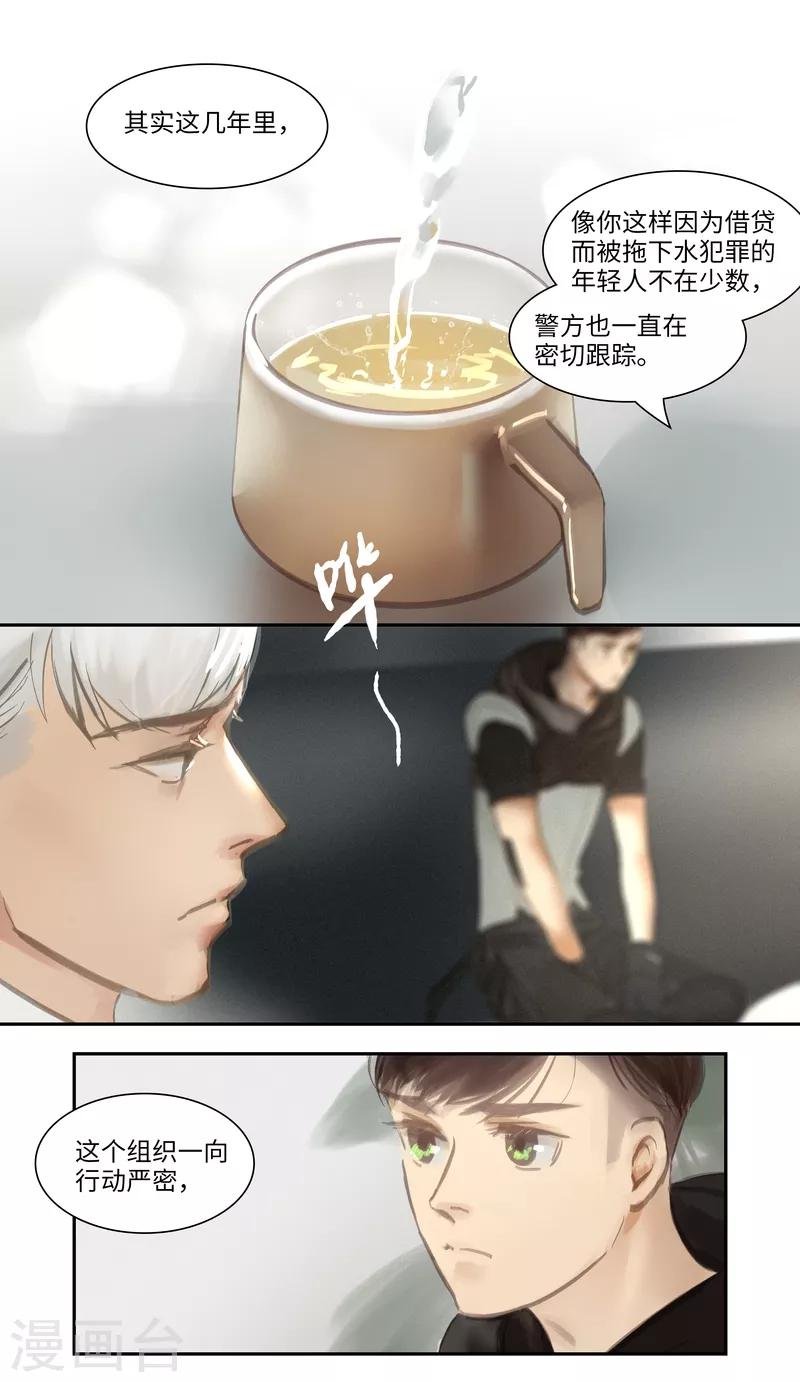 第49话 试探