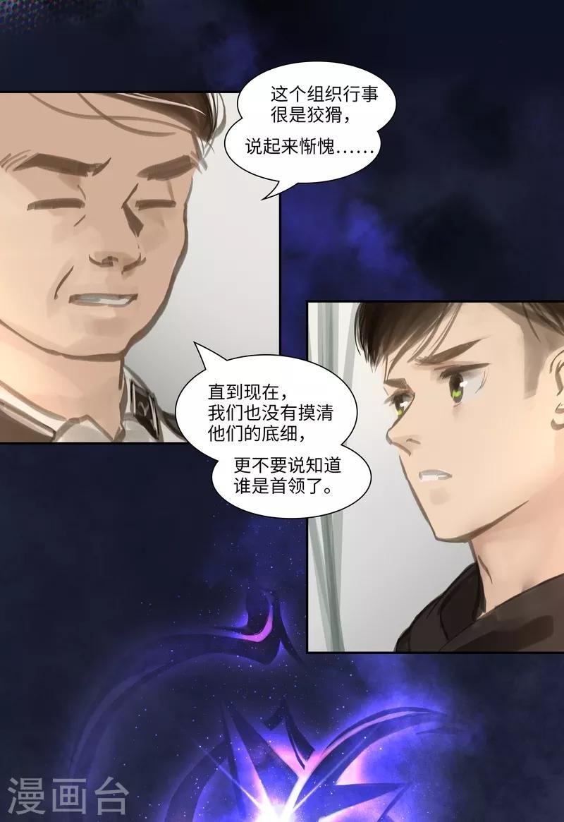 第49话 试探