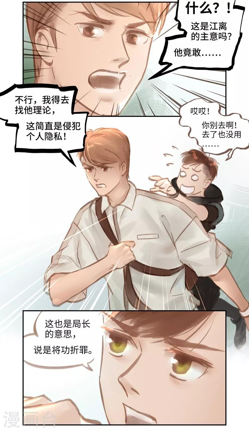 第51话 云谲