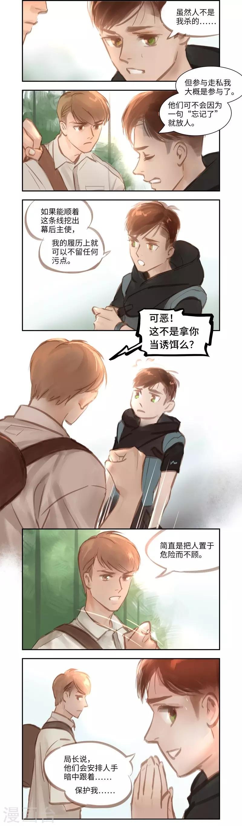 第51话 云谲