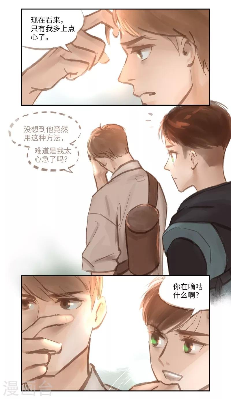 第51话 云谲