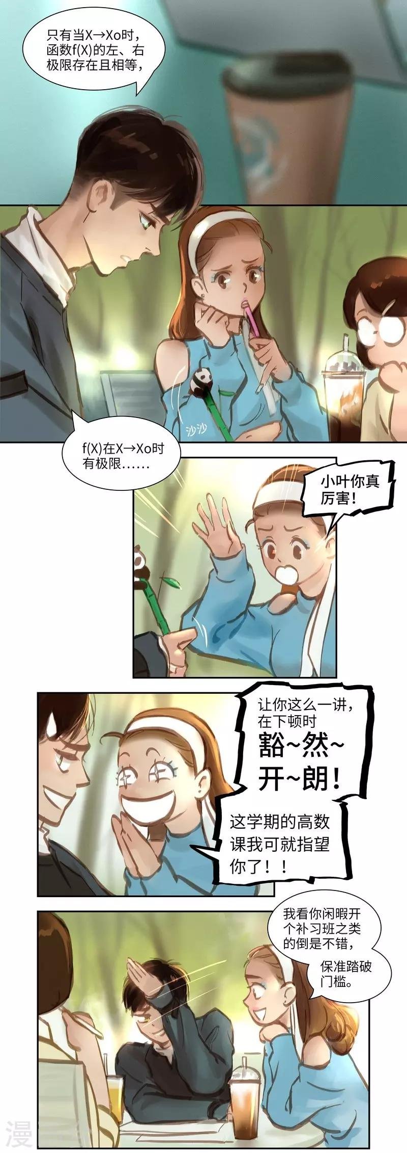 第52话 开端