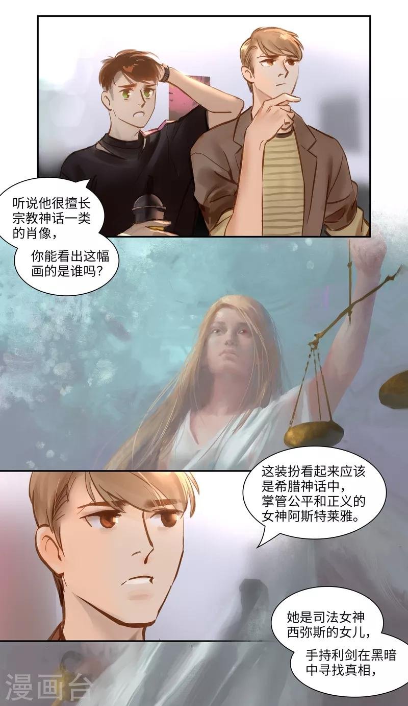第54话 审判