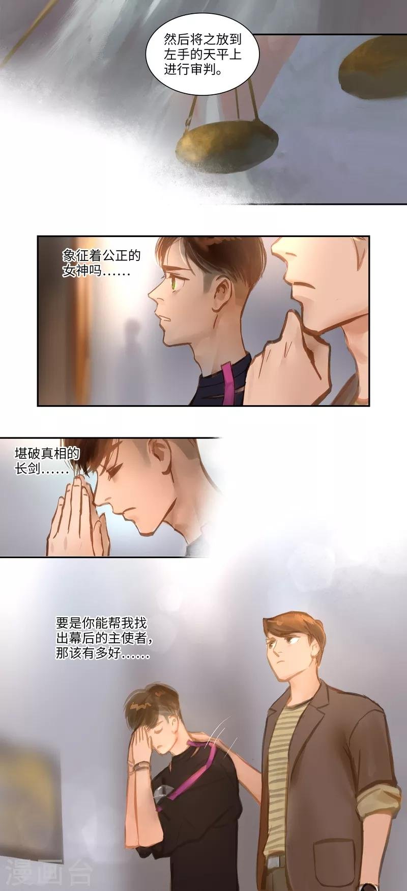 第54话 审判