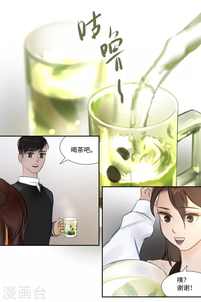 第56话 交谈