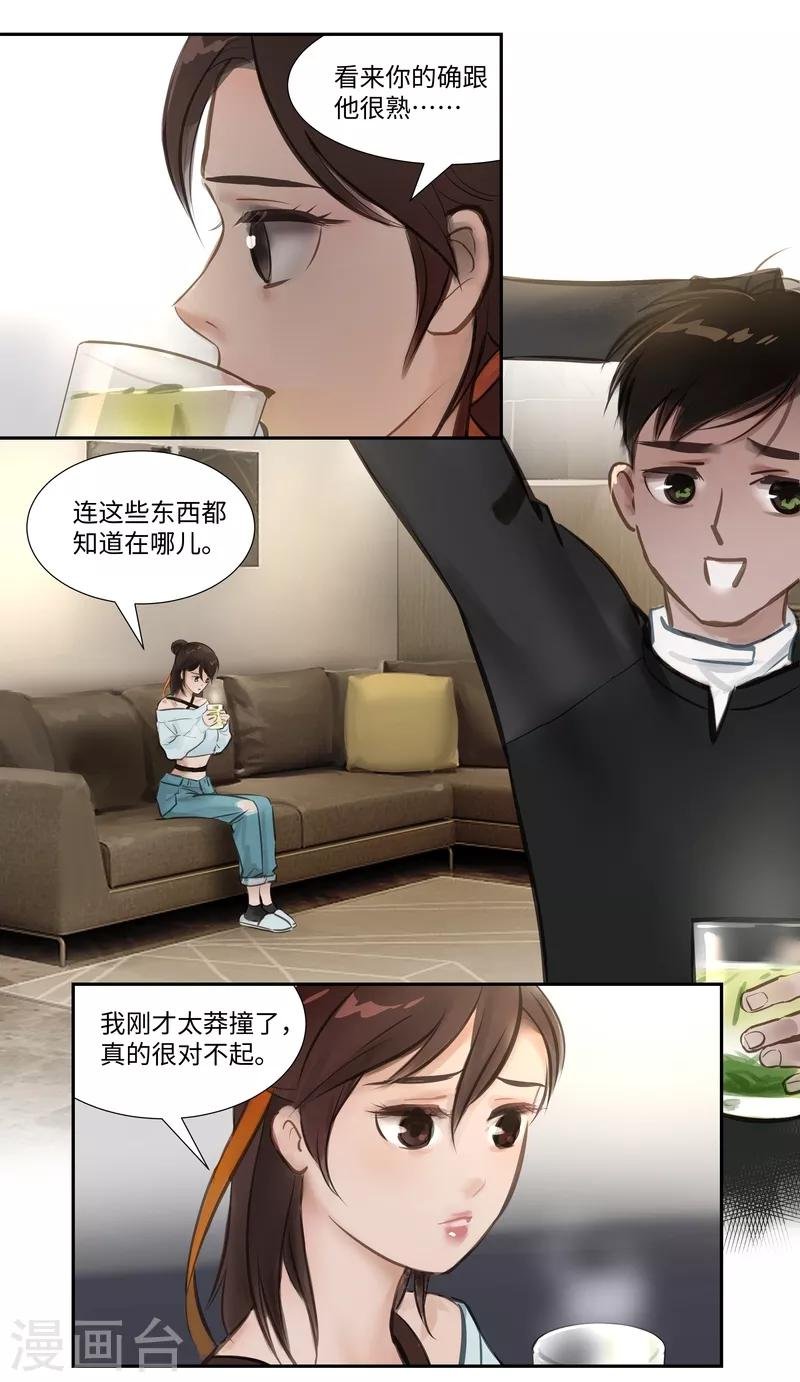 第56话 交谈