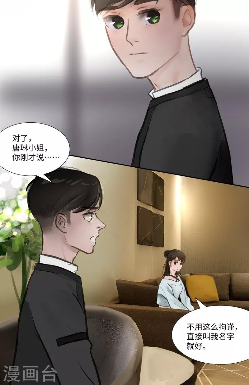 第56话 交谈