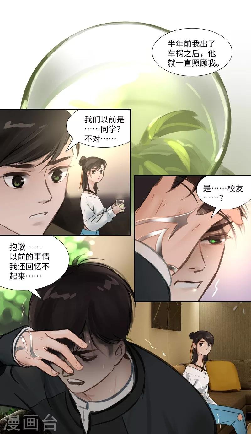 第56话 交谈