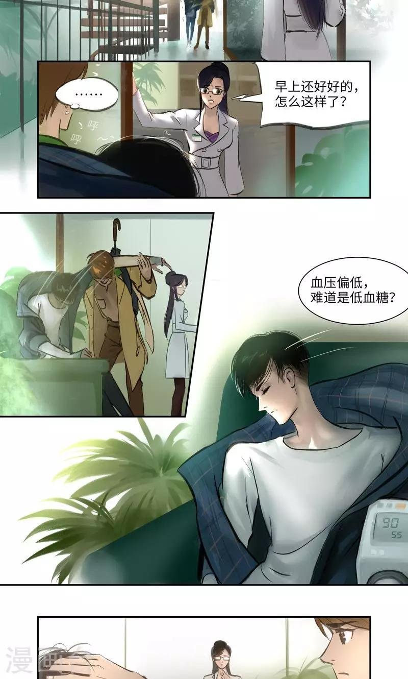 第5话 彷徨