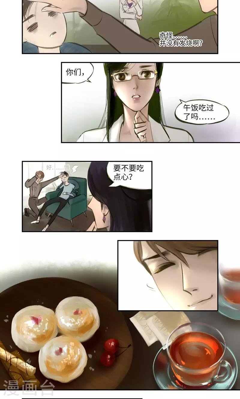 第5话 彷徨