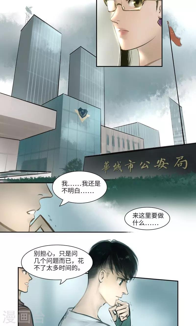 第5话 彷徨