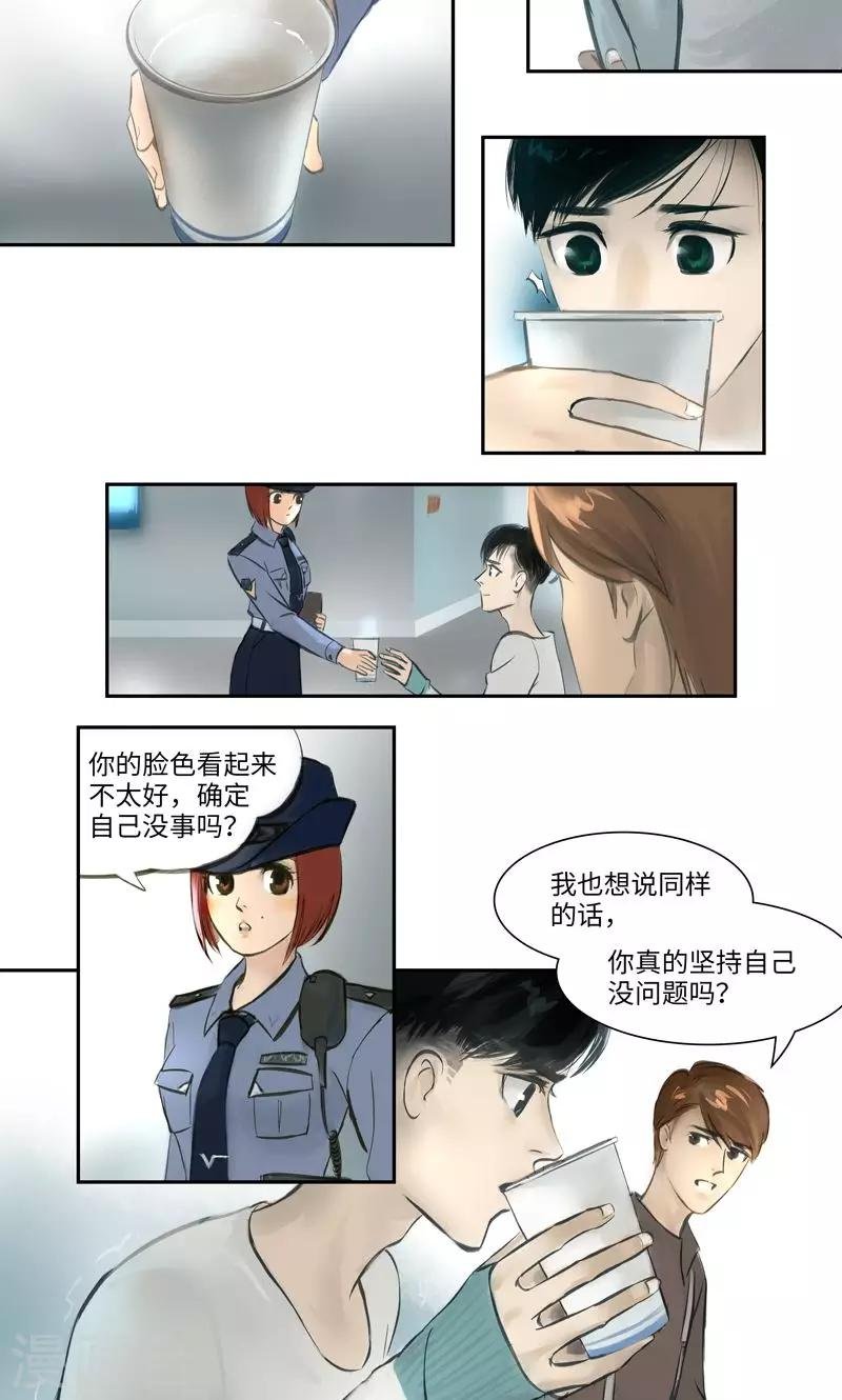 第5话 彷徨
