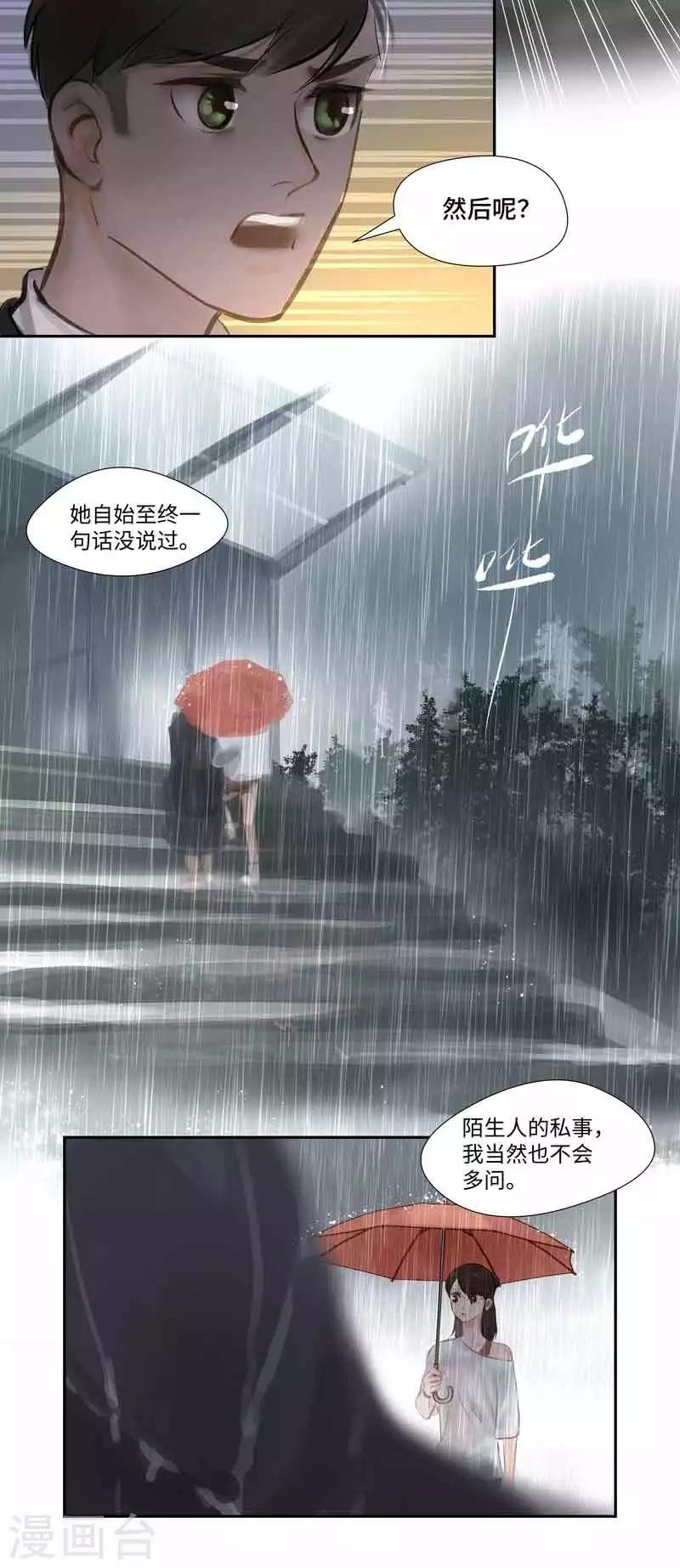 第57话 离奇