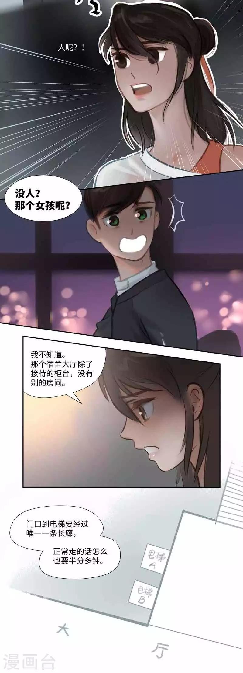 第57话 离奇