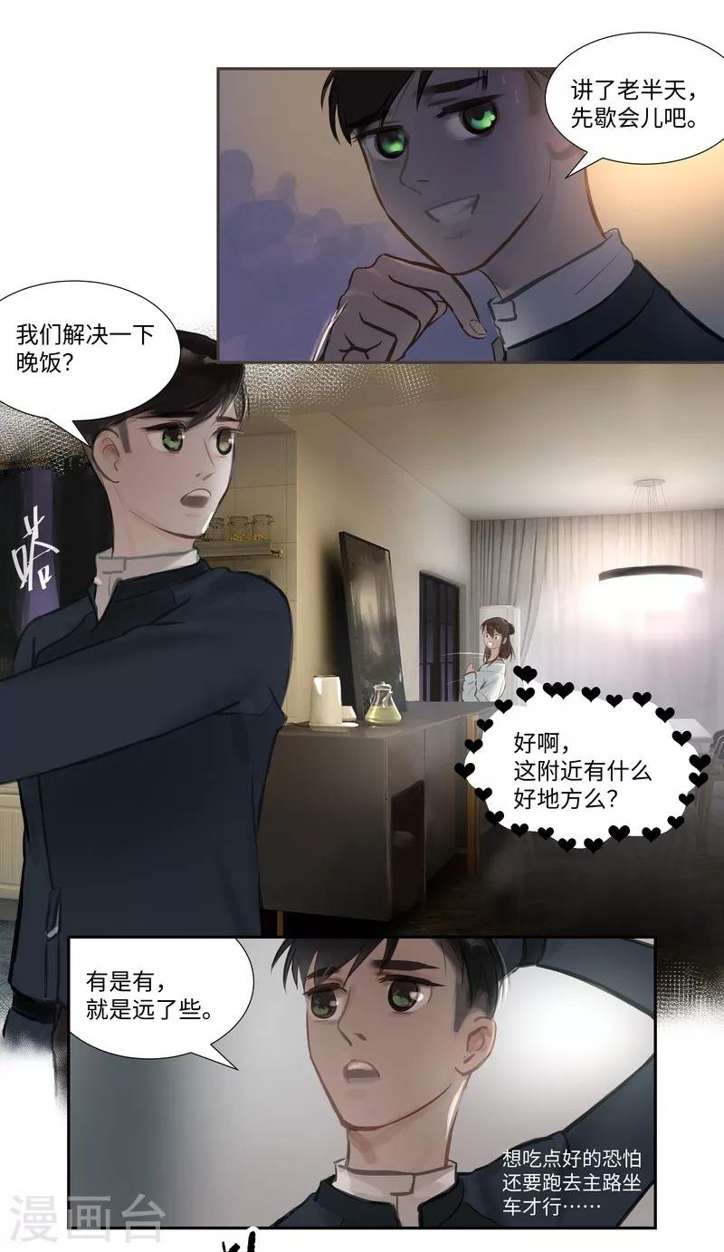 第58话 讨论