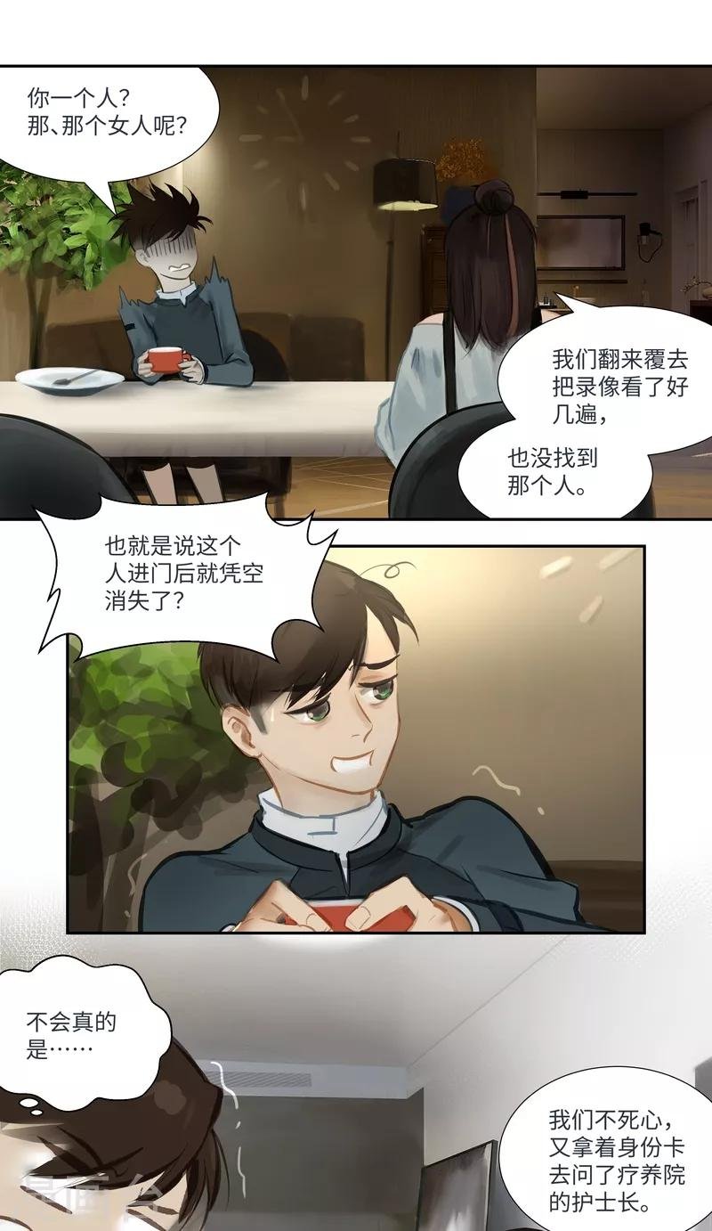 第59话 诡谲