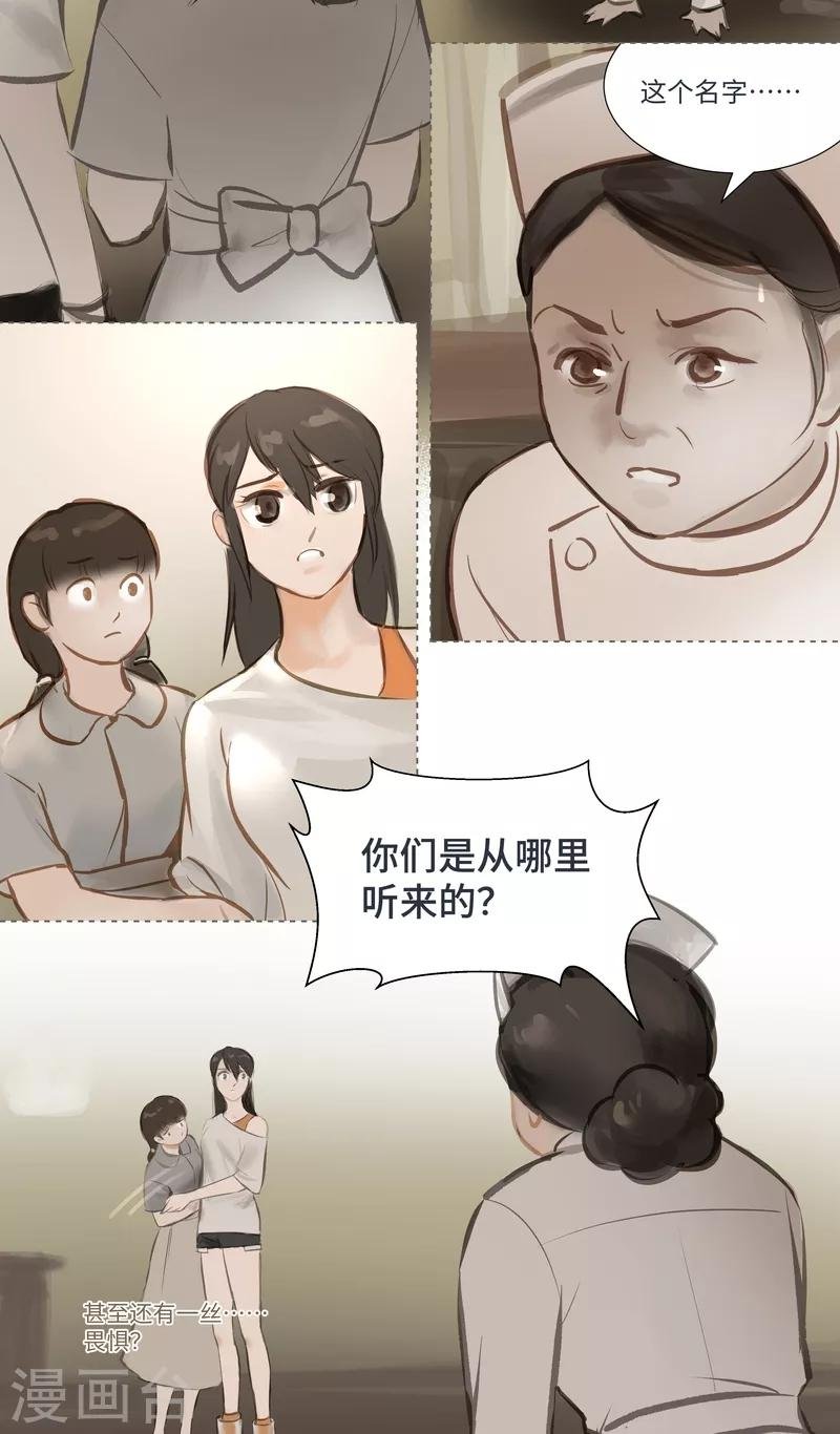 第59话 诡谲