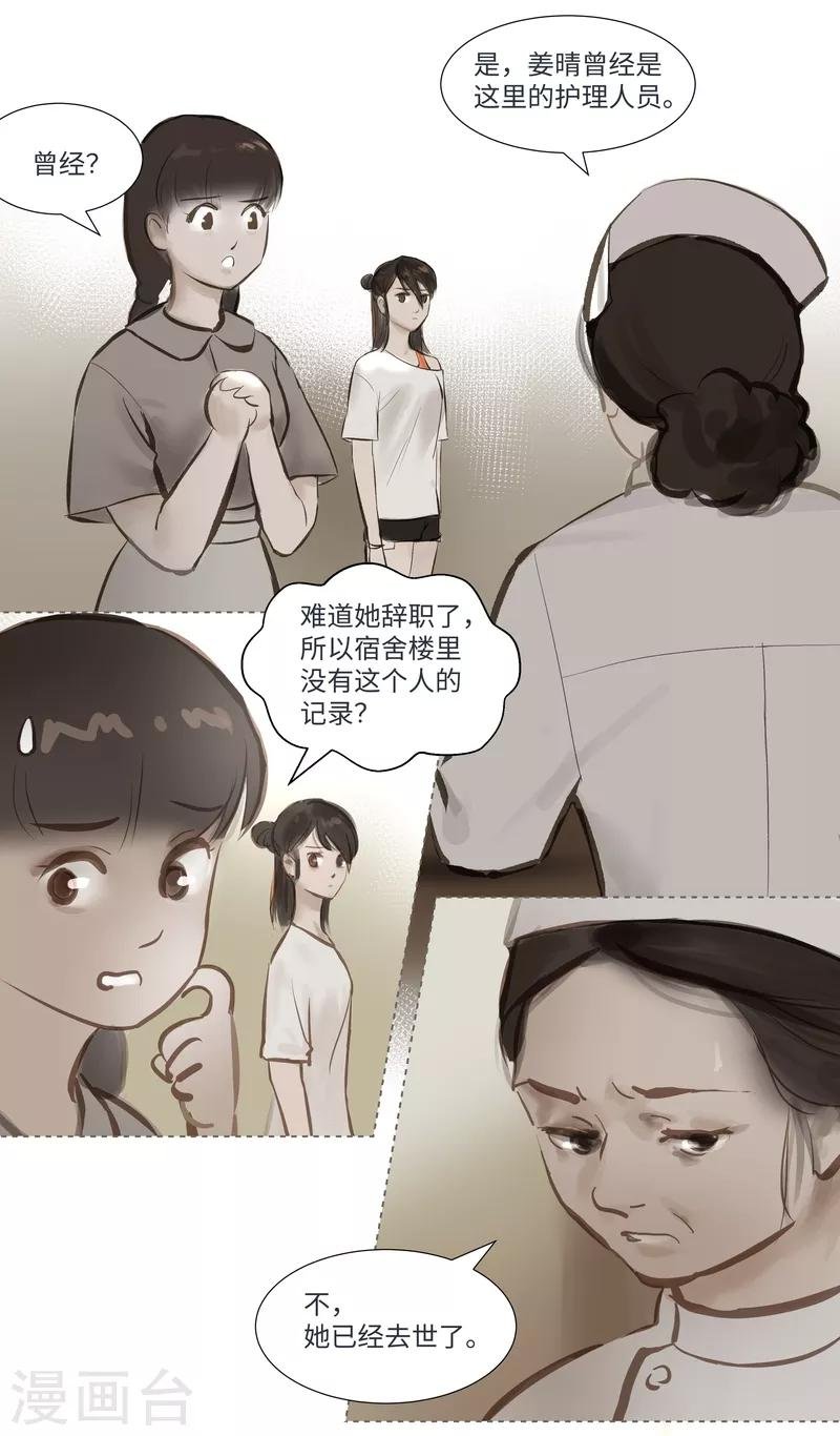 第59话 诡谲