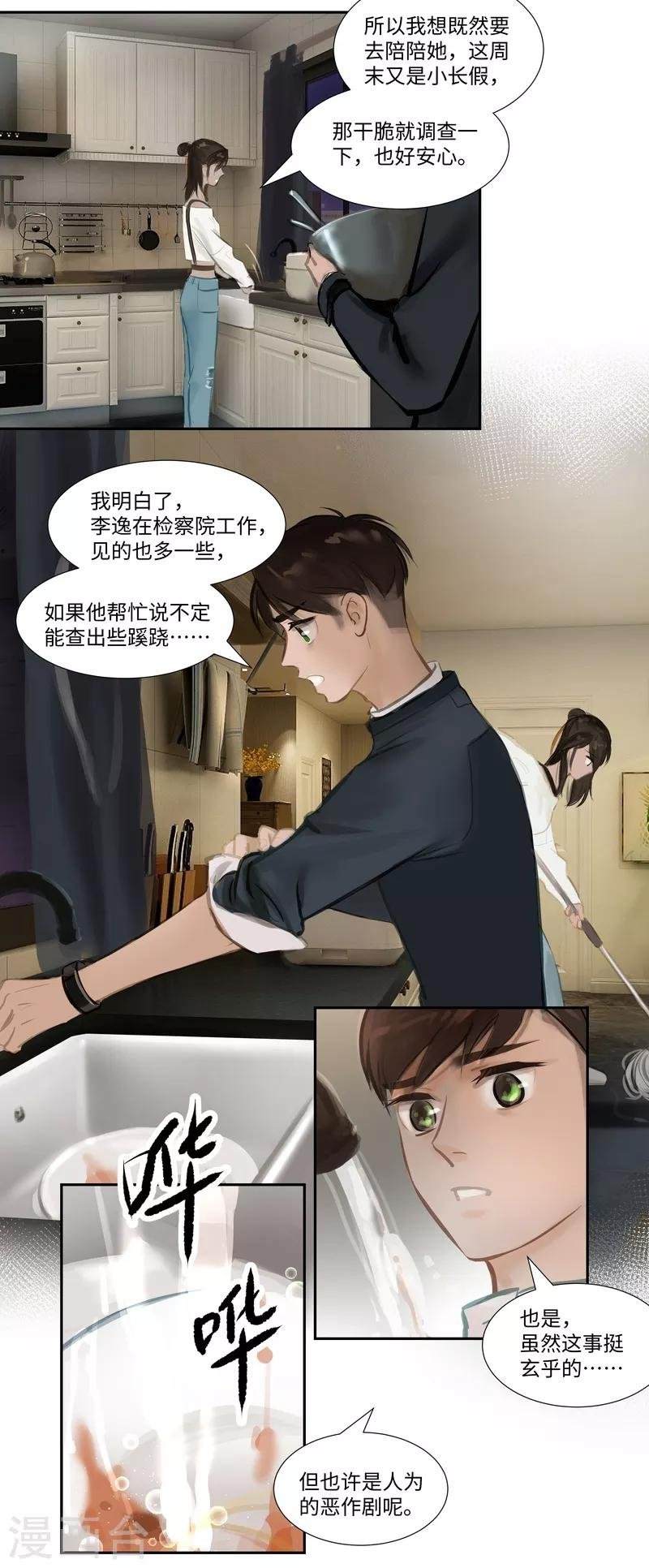 第60话 出发