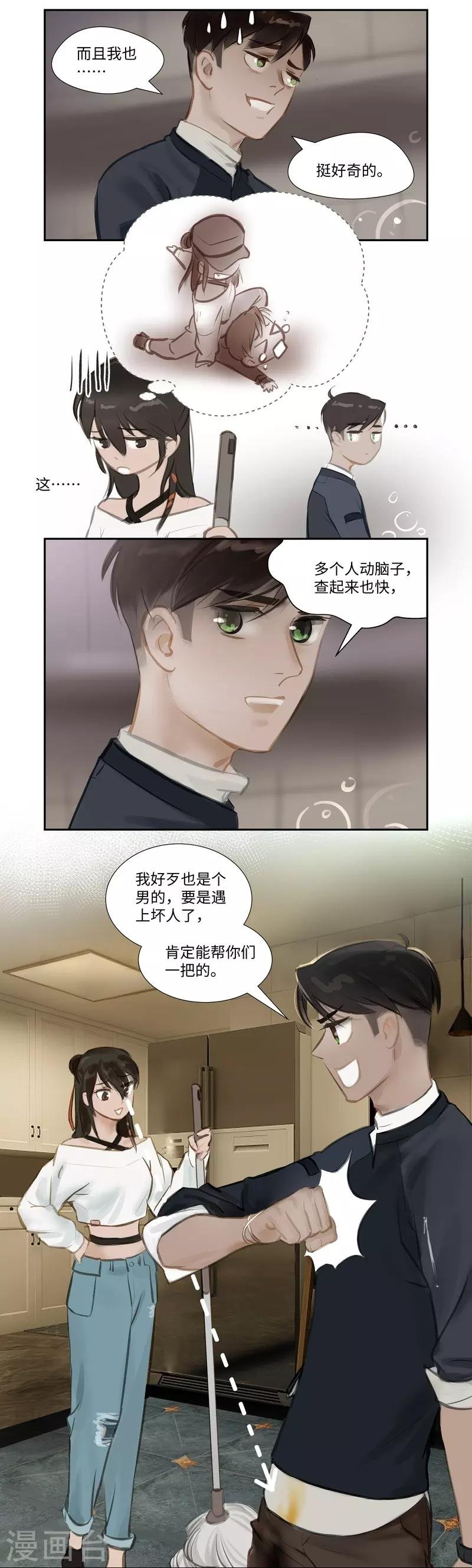 第60话 出发