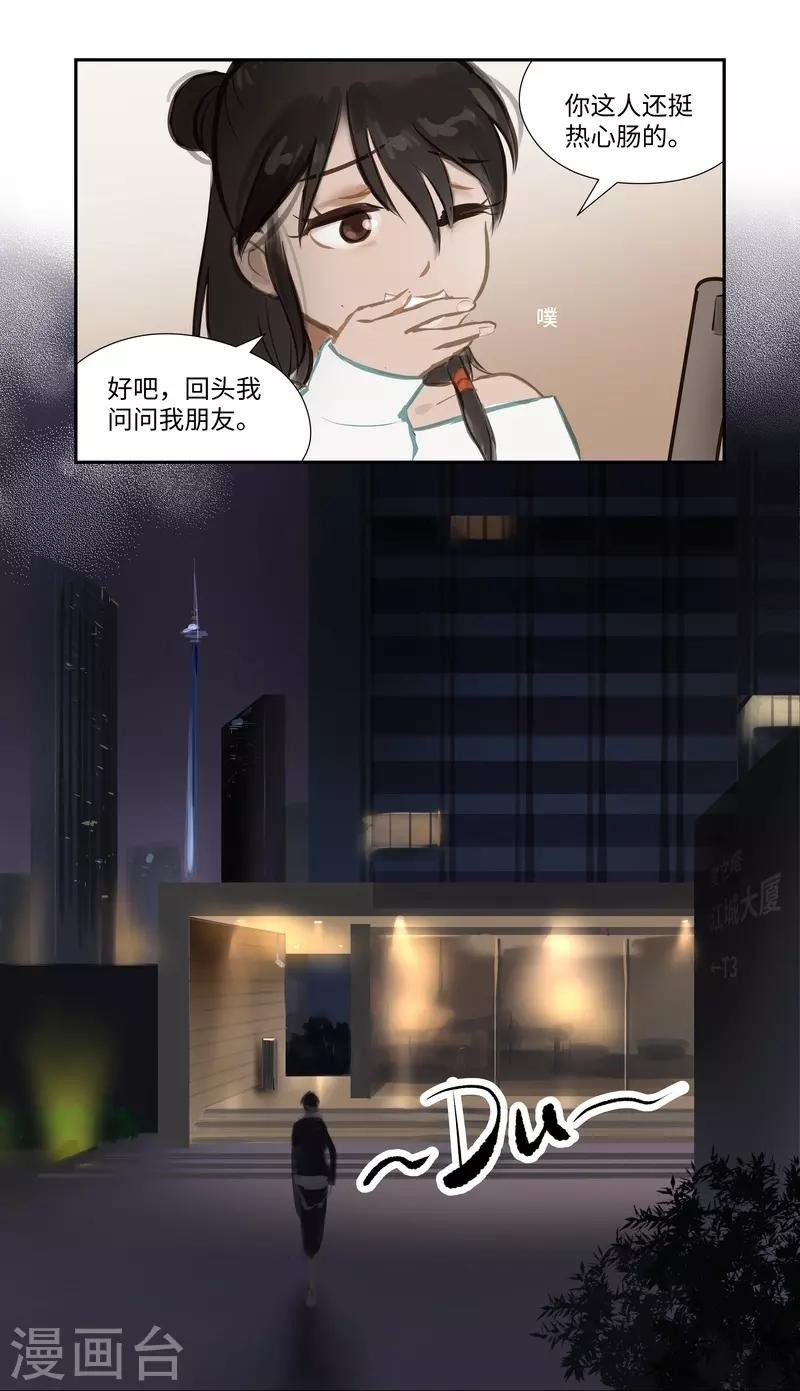 第60话 出发