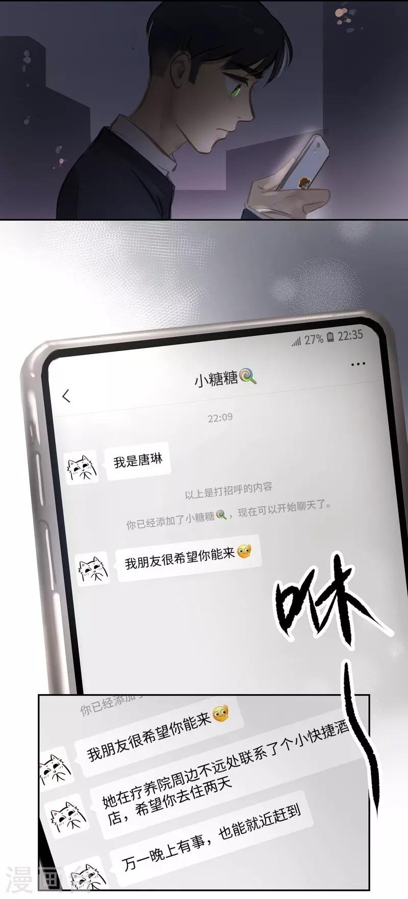 第60话 出发