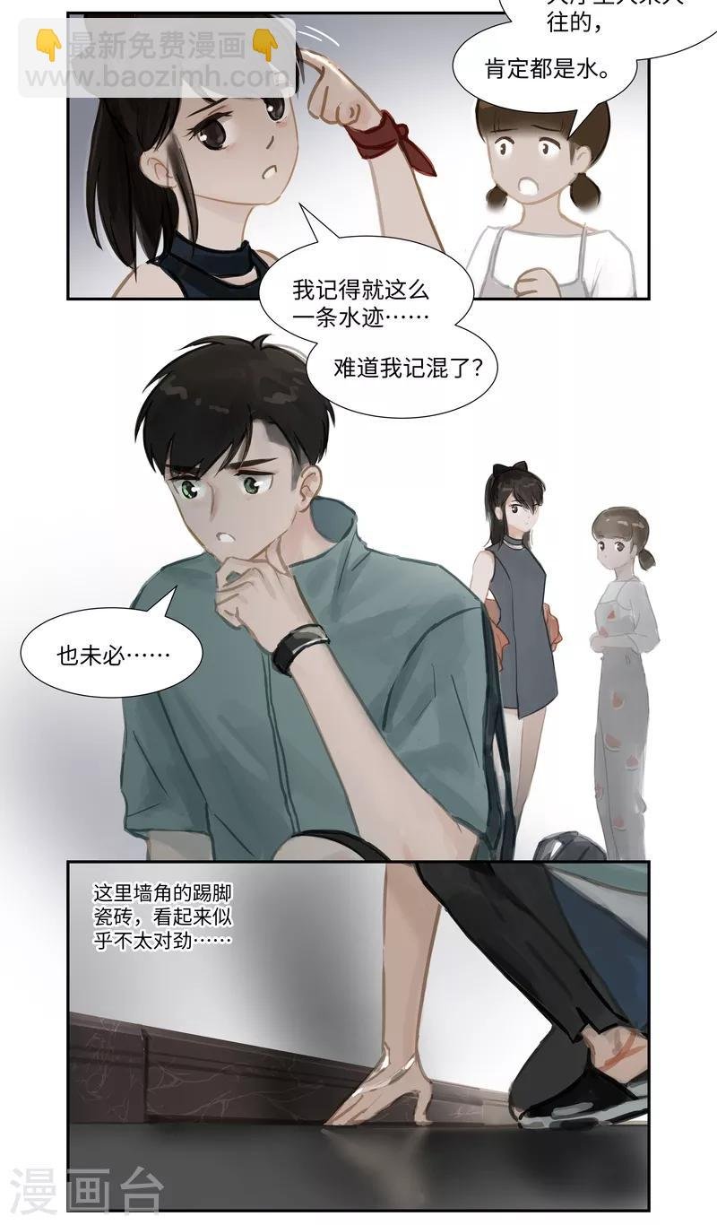 第63话1 惊梦