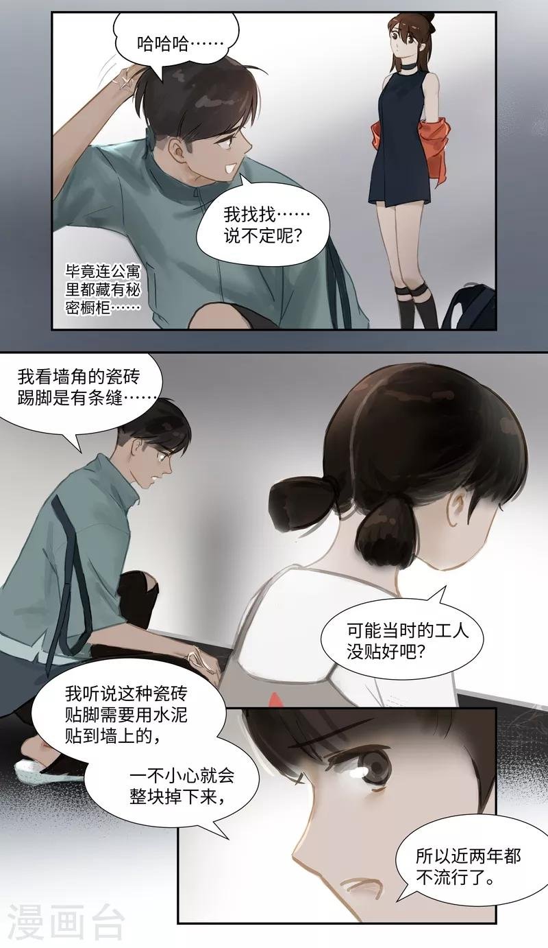 第63话1 惊梦