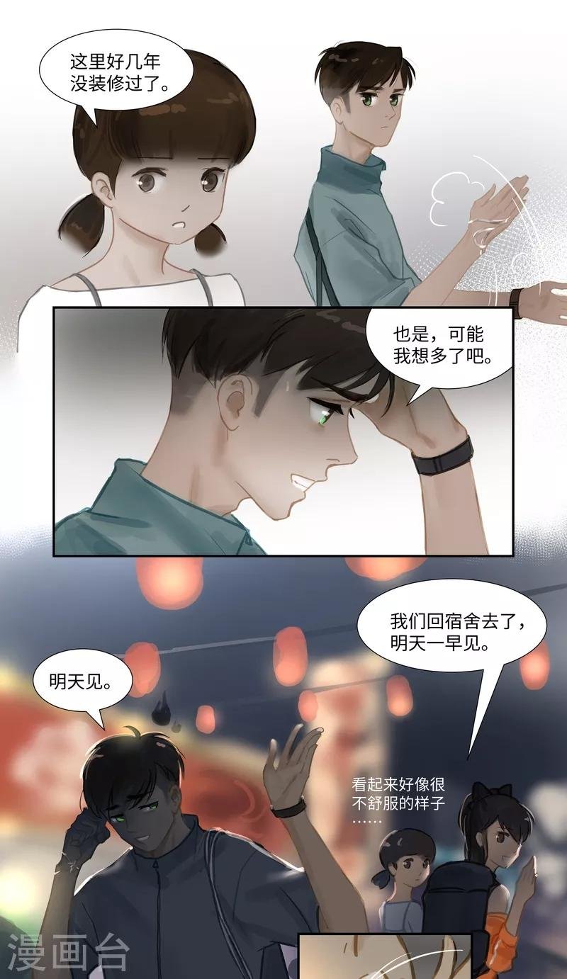 第63话1 惊梦