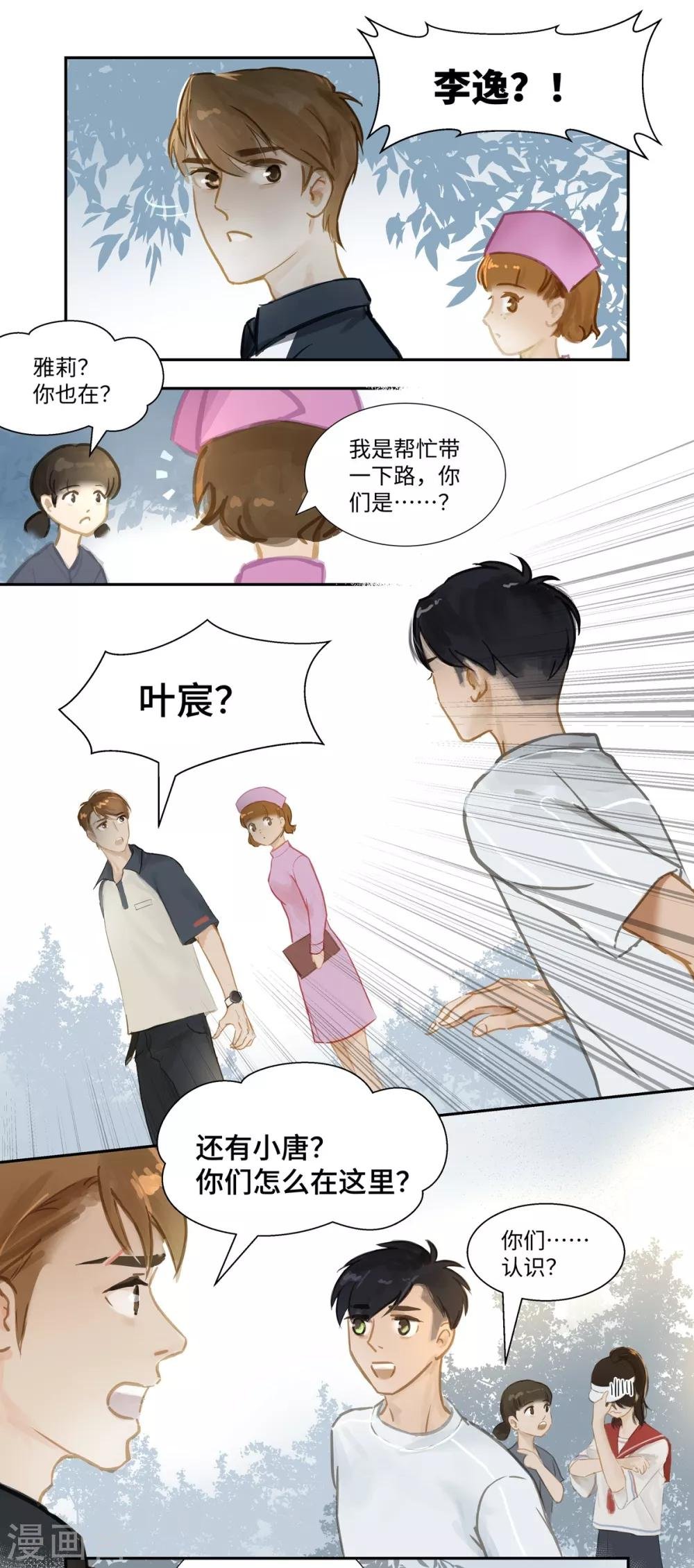 第64话 相遇