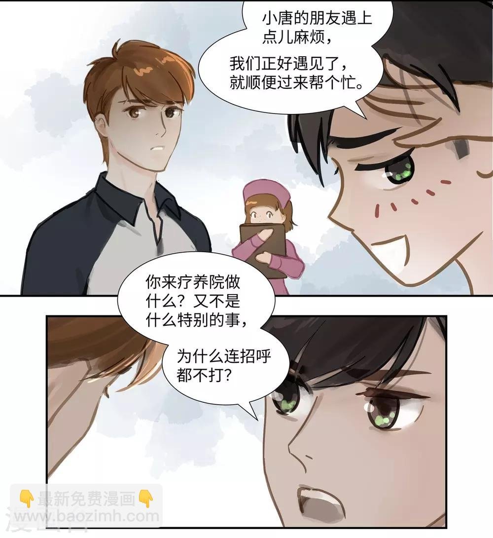 第64话 相遇