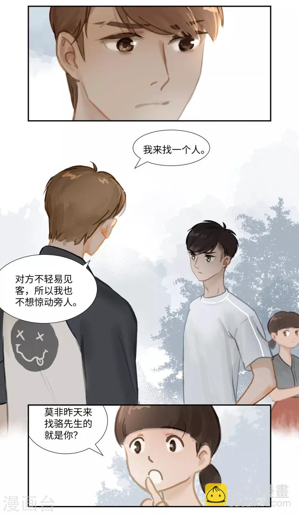 第64话 相遇