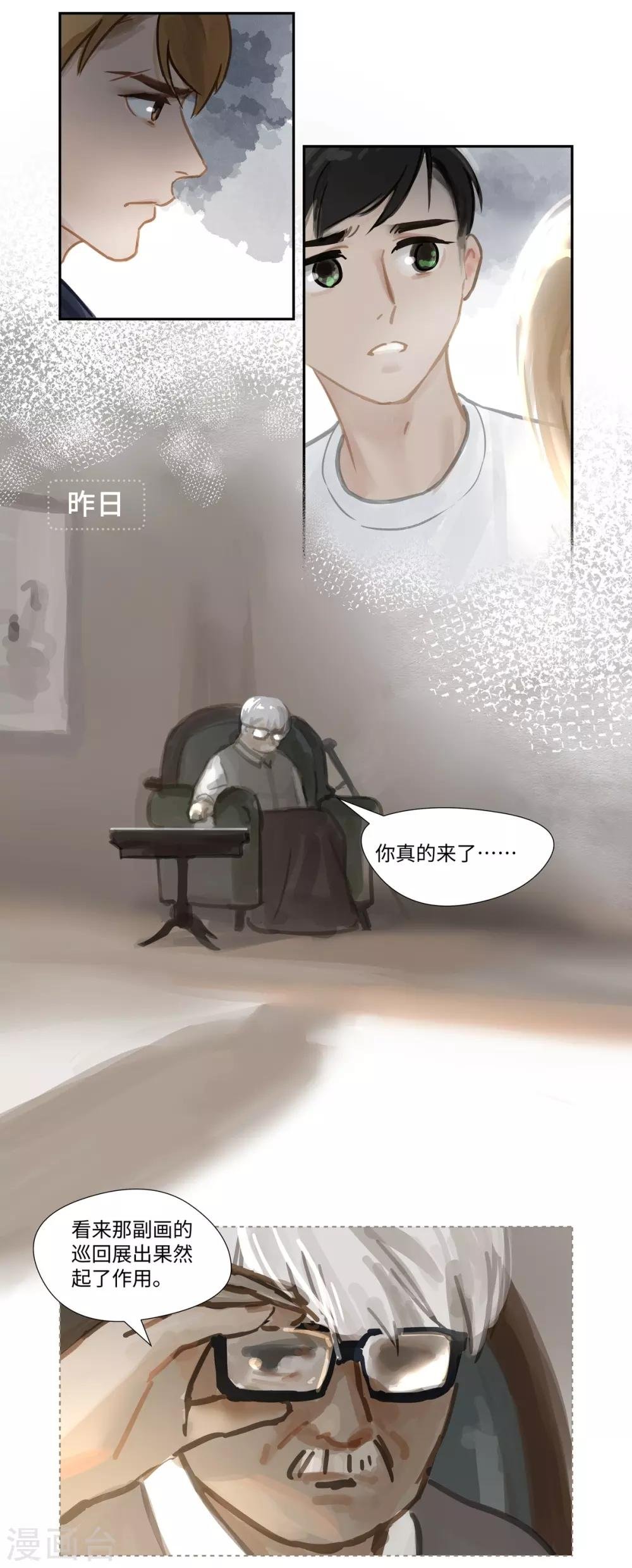 第64话 相遇