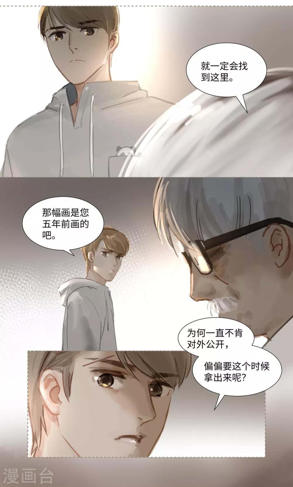 第64话 相遇
