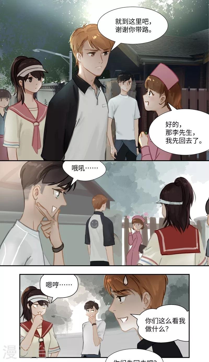 第65话 突变