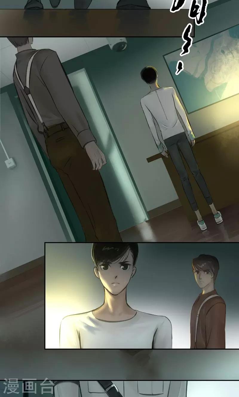 第6话 问询