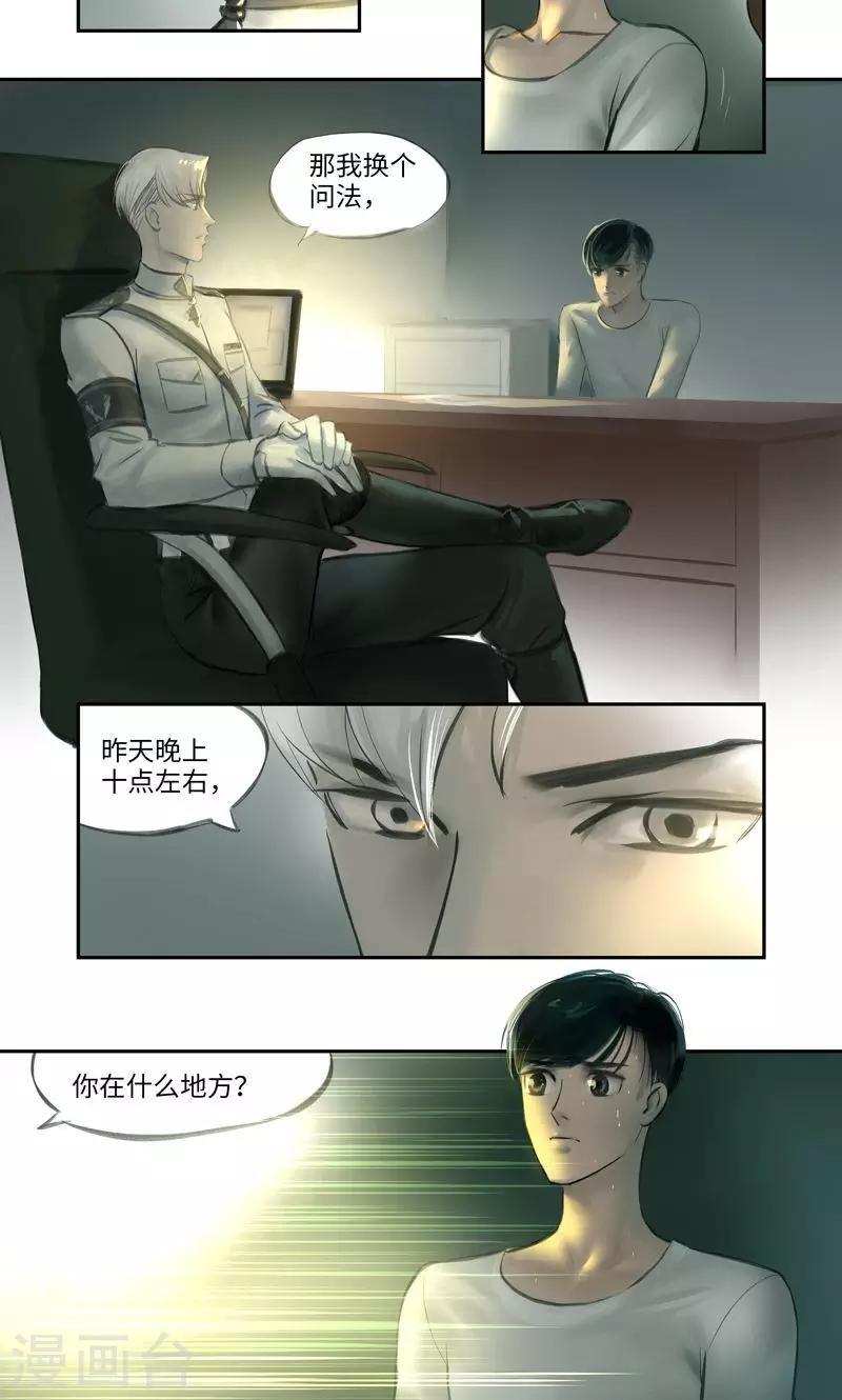 第6话 问询