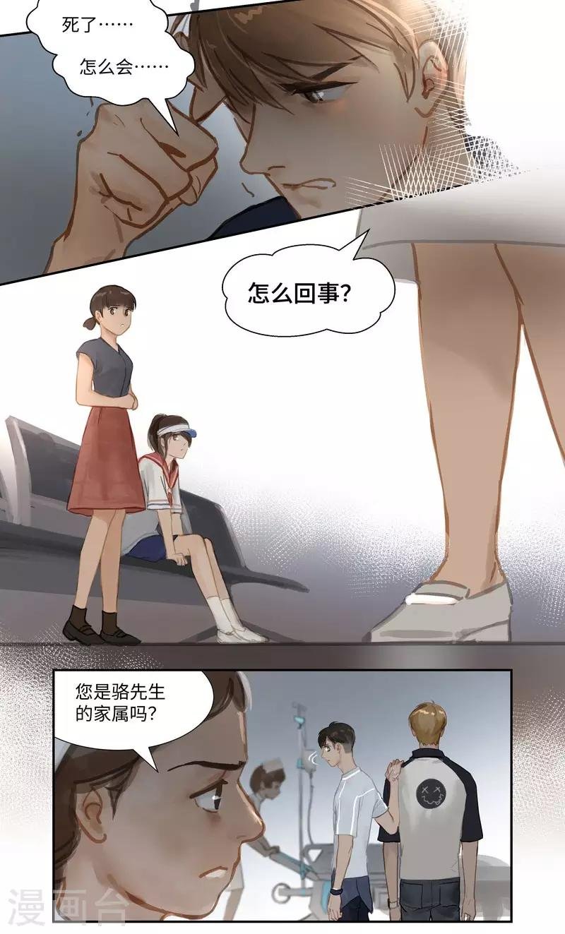 第66话 无措