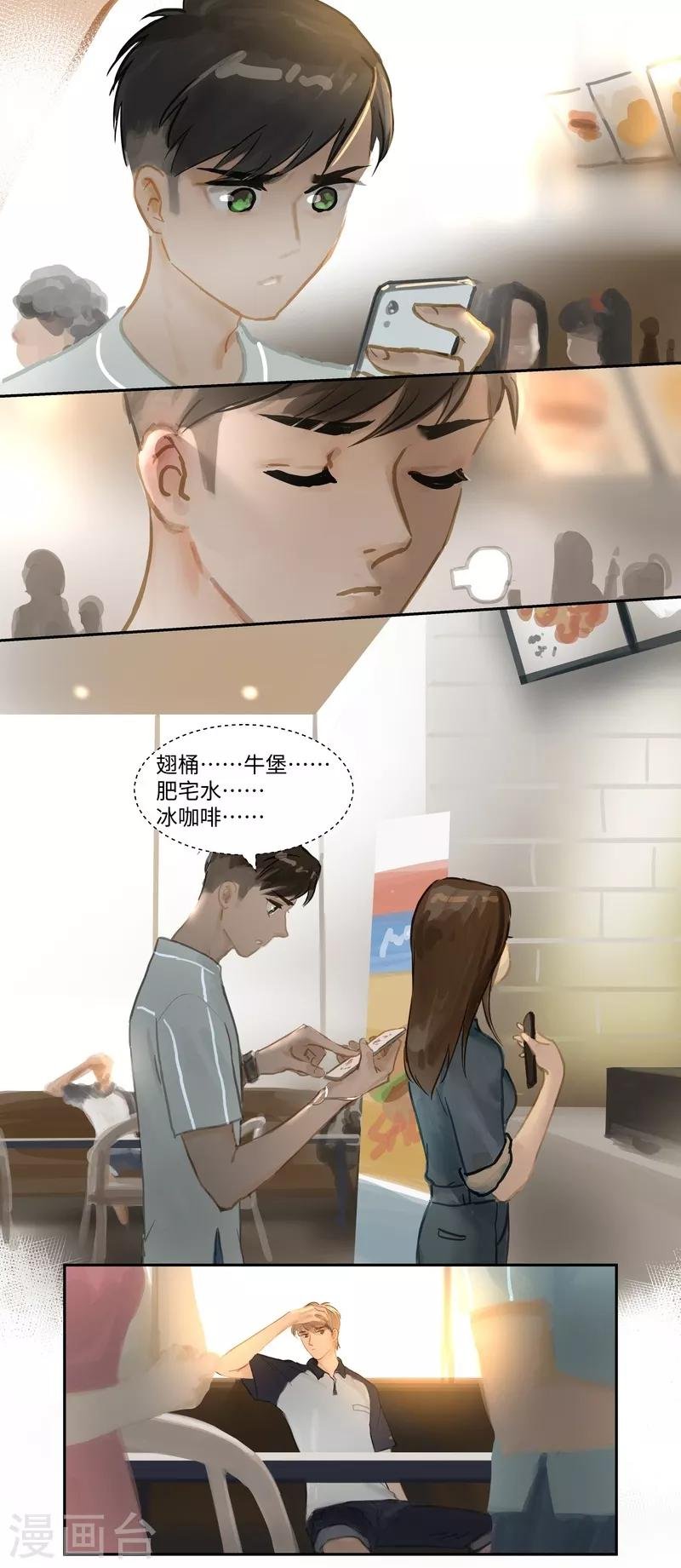 第67话 桃源乡